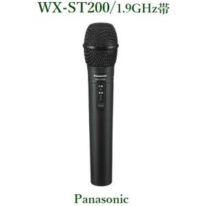 Panasonic  1.9GHz帯ワイヤレスマイクロホン(ハンドヘルド型) WX-ST200｜yokoproshop