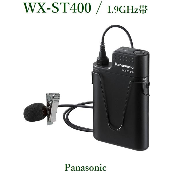 Panasonic  1.9GHz帯ワイヤレスマイクロホン（タイピン型）/ WX-ST400