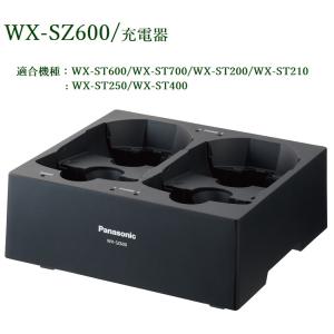 Panasonic  充電器 WX-SZ600｜yokoproshop