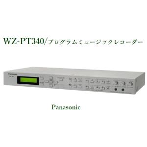 Panasonic プログラムミュージックレコーダート　WZ-PT340