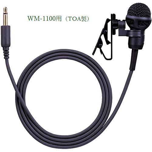 TOA(テイーオーエー)   タイピン型マイク 300MHz帯 YP-M101
