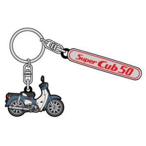 カブちゃん専用 ホンダ（HONDA） HONDA PVCラバーキーホルダー SuperCub（スーパーカブ