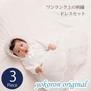新生児 セレモニードレス  3点セット お宮参り 男の子 女の子 赤ちゃん ベビードレス