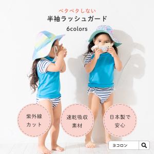 ベビー水着 男の子 ベビー水着 ベビー服 シューズ ベビー キッズ マタニティ 通販 Yahoo ショッピング