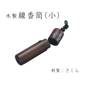 (値下げしました1)黒檀自在型携帯線香筒(竹様) 値下げしました1)黒檀自在型携帯線香筒(竹様) 値下げしました1)