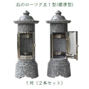 墓用 ローソク立て 燭台 1本 風よけ 風防付 ロウソク立て 燈明灯 墓用 ローソク立て 燭台 1本 風よけ 風防付 ロウソク立て 燈明灯