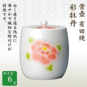 骨壺 骨壷 九谷焼 夜桜 6寸 高級骨壺 手元供養 仏壇 終活 お盆 お彼岸