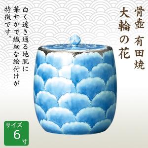 骨壺 骨壷 九谷焼 夜桜 6寸 高級骨壺 手元供養 仏壇 終活 お盆 お彼岸