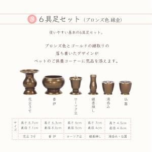 【セール10%OFF】ペット用お仏壇セット 1...の詳細画像5