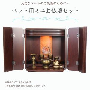 【セール10%OFF】ペット用お仏壇セット 12×13号 紫檀調 すずらんりん ６具足セットブラウン お盆 お彼岸