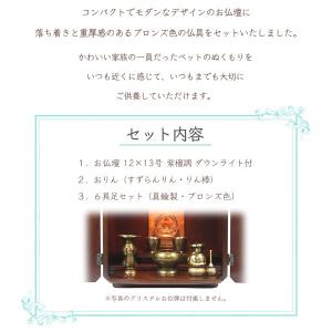 【セール10%OFF】ペット用お仏壇セット 1...の詳細画像1