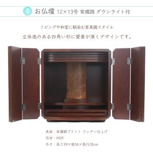 【セール10%OFF】ペット用お仏壇セット 1...の詳細画像2