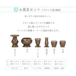 【セール10%OFF】ペット用お仏壇セット 1...の詳細画像5