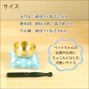 オリジナルミニおりんセット 1.8寸 ペット供...の詳細画像3