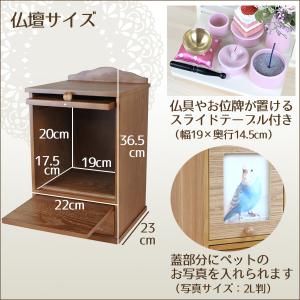 メモリアルお仏壇S型&仏具13点セット ナチュ...の詳細画像4