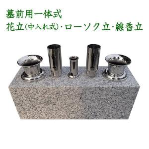 墓石 花立 ２個  青御影石 G654 ステンレス 花筒 ペット墓にも 工事不要 墓石 花立2個 花瓶 青御影石 ステンレス 花筒 ペット墓にも