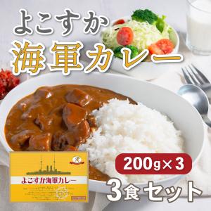 よこすか海軍カレー 1人前 200g : よこすかみやげオンラインショップ