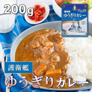 横須賀海自カレー 護衛艦 ゆうぎり カレー 200g｜yokosuka-miyage