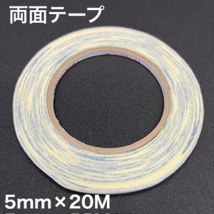 カーボン両面テープ 5mm x 20m 5個セット 電子顕微鏡カーボンテープ