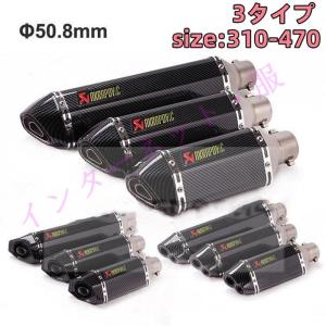 50.8mm φ50.8 バイクサイレンサー スリップオンマフラー バイクマフラー インナーバッフル 差込口50.8mm 汎用 　