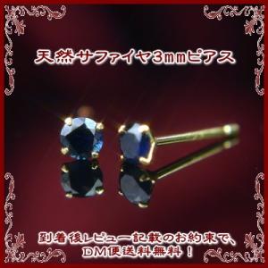 エントリーでP10倍 K18天然サファイヤピアス【サファイヤ】【サファイア】【ピアス】【サファイアピアス】【K18ピアス