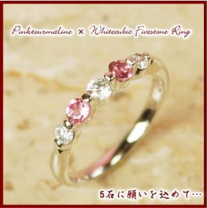 エントリーでP10倍 天然ピンクトルマリン＆ホワイトキュービックジルコニアファイブストーンリング【10月誕生石】【レビューでネコポス送料無料】