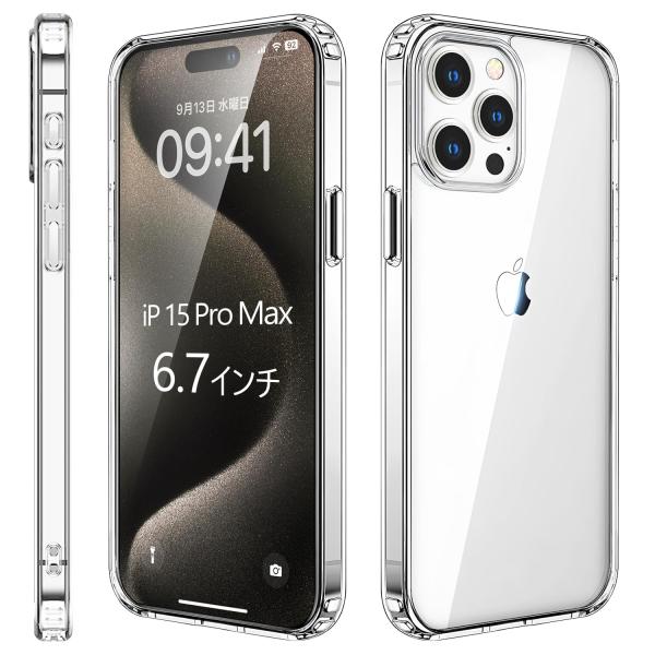 Anecennek iPhone15 Pro Max ケース 超クリア 米軍MIL規格 耐衝撃 レン...