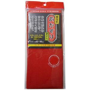 あかすりタオル レッド