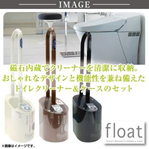 トイレクリーナー&ケースセット /フロート 3色の詳細画像3