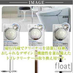 トイレクリーナー 替え用 単品 /フロート 3色の詳細画像3