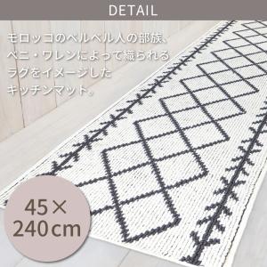 在庫処分 キッチンマット ロング 約45×24...の詳細画像1
