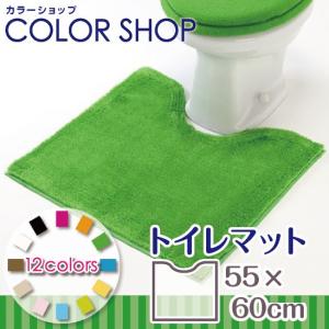 トイレマット 約55×60cm 滑りにくい加工 /カラーショップ ライム｜yokozuna