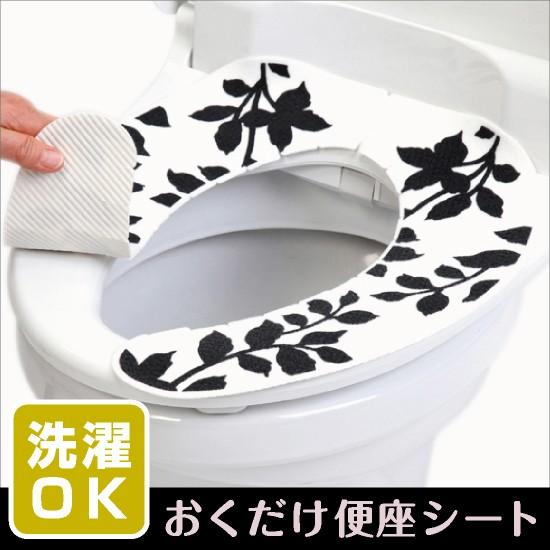 便座シート かんたん置くだけ 吸着 単品 1枚 / フォレージ リーフ 葉っぱ 植物柄 白黒 シック...