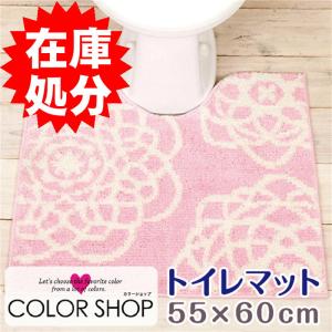 *在庫処分 トイレマット 約55×60cm 滑りにくい加工 /ローテル カラーショップ ライトピンク