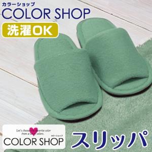 ヨコズナクリエーション COLOR SHOP トイレスリッパ グリーン wgteh8f Amazon.co.jp: ヨコズナクリエーション COLOR SHOP トイレスリッパ