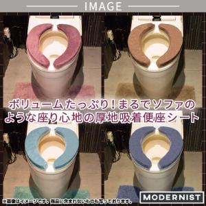 吸着便座シート 極ふわ 単品 1枚 / モダニ...の詳細画像2
