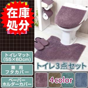Amazon.co.jp: CLBGBLPZFV(売店) 3ピースバスルームカーペット