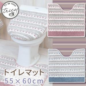 トイレマット 約55×60cm 滑りにくい加工 /トリコ 2色｜yokozuna