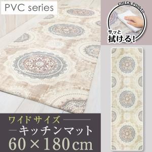 在庫処分 拭ける！洗濯不要 キッチンマット ワイドロング