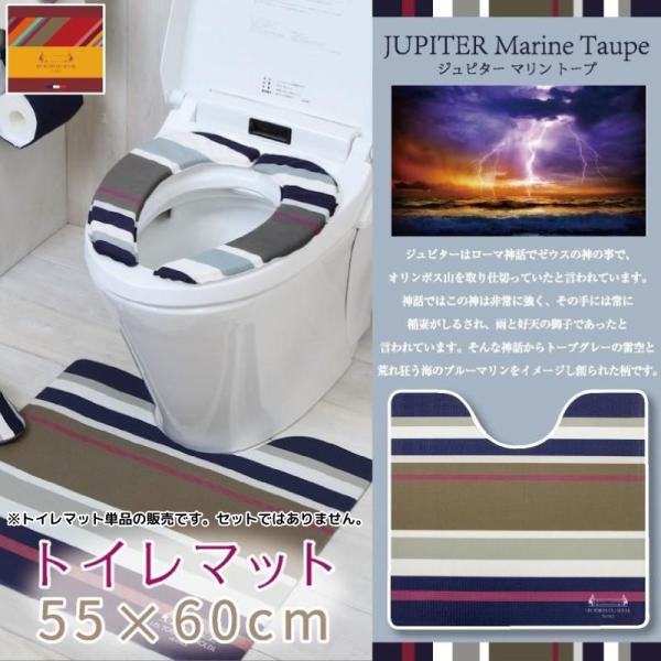 レトワール 拭ける！洗濯不要 トイレマット 約55×60cm 単品 1枚 / PVC ジュピター 青...