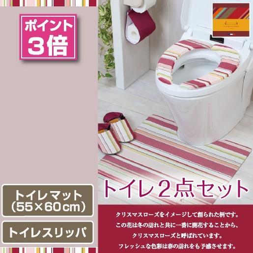 レトワール トイレ2点セット 拭けるマット(55×60cm) トイレスリッパ /PVC クリスマスロ...