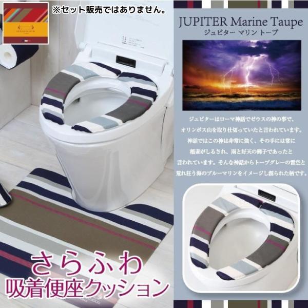 レトワール トイレ 吸着便座クッション さらふわ 単品 1枚 / PVC ジュピター 青 ブルー お...