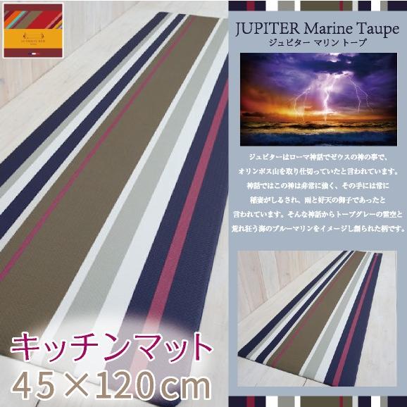 キッチンマット 約45×120cm 単品 1枚 / レトワール ジュピター PVC 青 床暖房OK ...