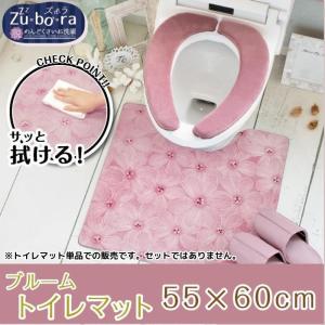 在庫処分 拭ける！洗濯不要 トイレマット 約55×60cm 単品 1枚 / PVC ズボラ ブルーム ピンク 花柄 おしゃれ 可愛い 抗菌 防臭 防カビ