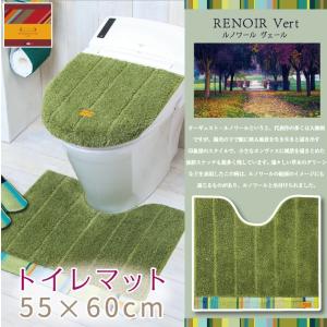 トイレマット 約55×60cm 滑りにくい加工 /レトワール ルノワール｜yokozuna
