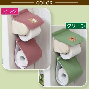 トイレットペーパーホルダーカバー /シャンフル 2色の詳細画像1