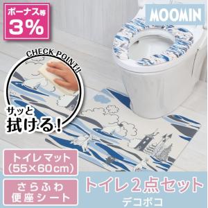 拭ける！洗濯不要 トイレ2点セット マット(55×60cm) さらふわ便座シート