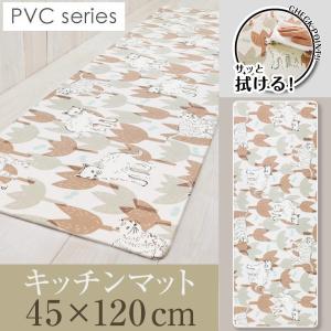 拭ける！洗濯不要 キッチンマット 約45×120cm /PVC キャッツ｜yokozuna