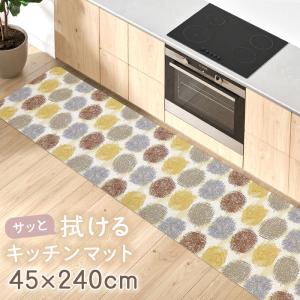 キッチンマット 約45×240cm 単品 1枚 / モノグサ ヘイ PVC 床暖房OK 拭くだけ 洗濯不要 滑りにくい 冷え対策 おしゃれ かわいい シンプル