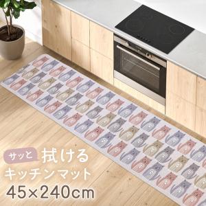 キッチンマット 約45×240cm 単品 1枚 / モノグサ ミャウミャウ 猫 ネコ ピンク 紫 PVC 床暖房OK 拭くだけ 洗濯不要 滑りにくい 冷え対策 おしゃれ かわいい
